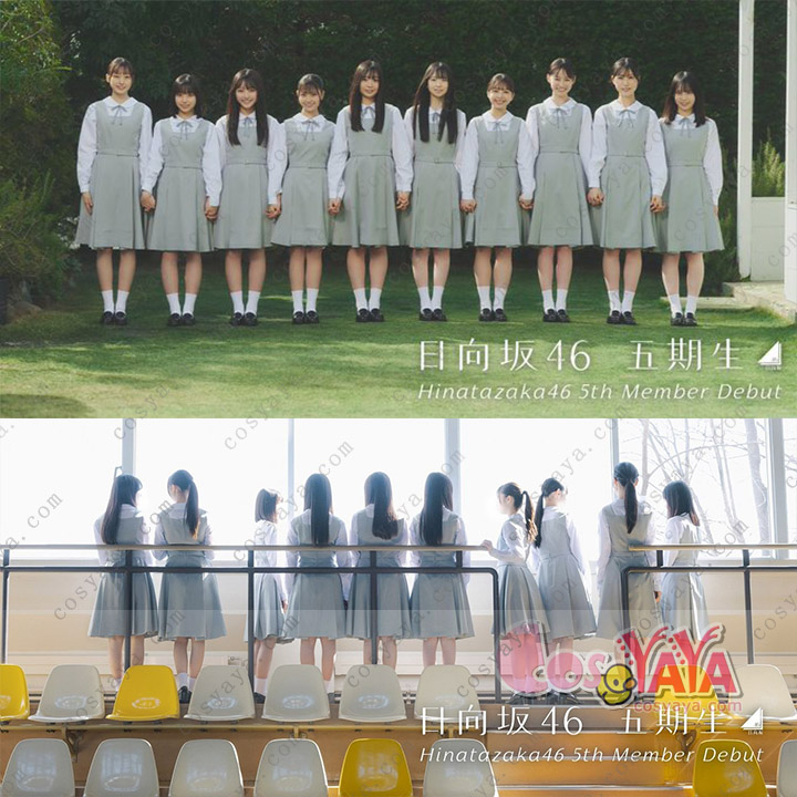 日向坂46 五期生制服