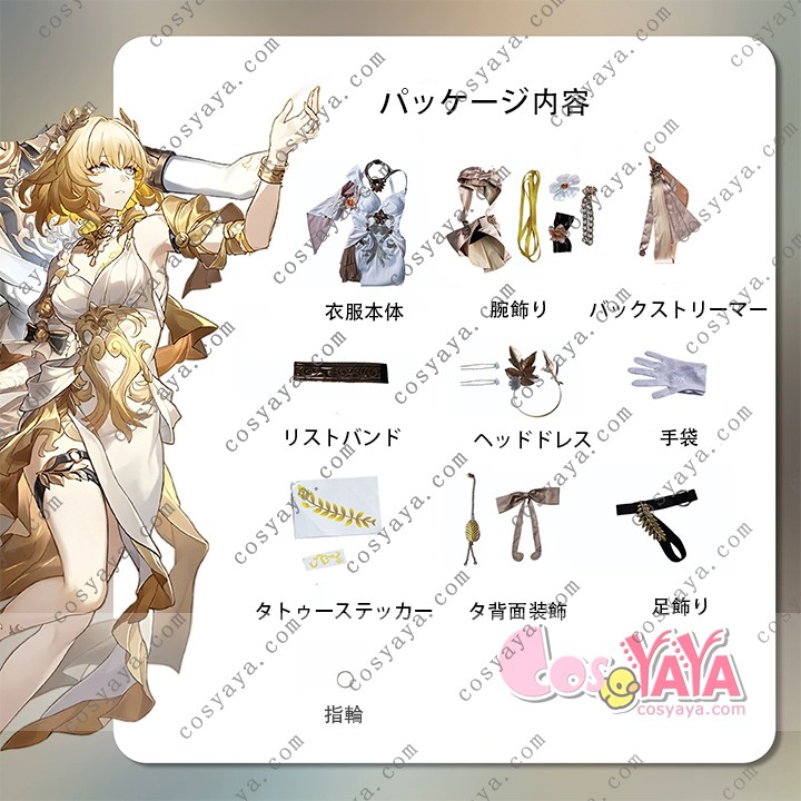 崩壊スターレイル 崩スタ アグライア-Aglaea コスプレ衣装 Cosyaya コスヤヤ