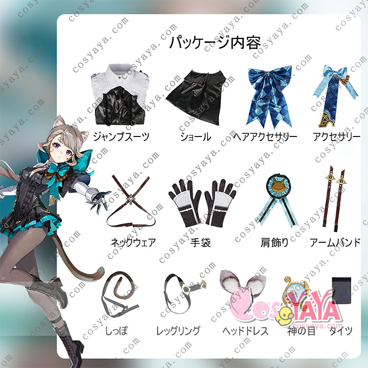 原神げんしん Genshin フォンテーヌ 魔術師 双子 リネット Lynette リネ Lyney コスプレ衣装