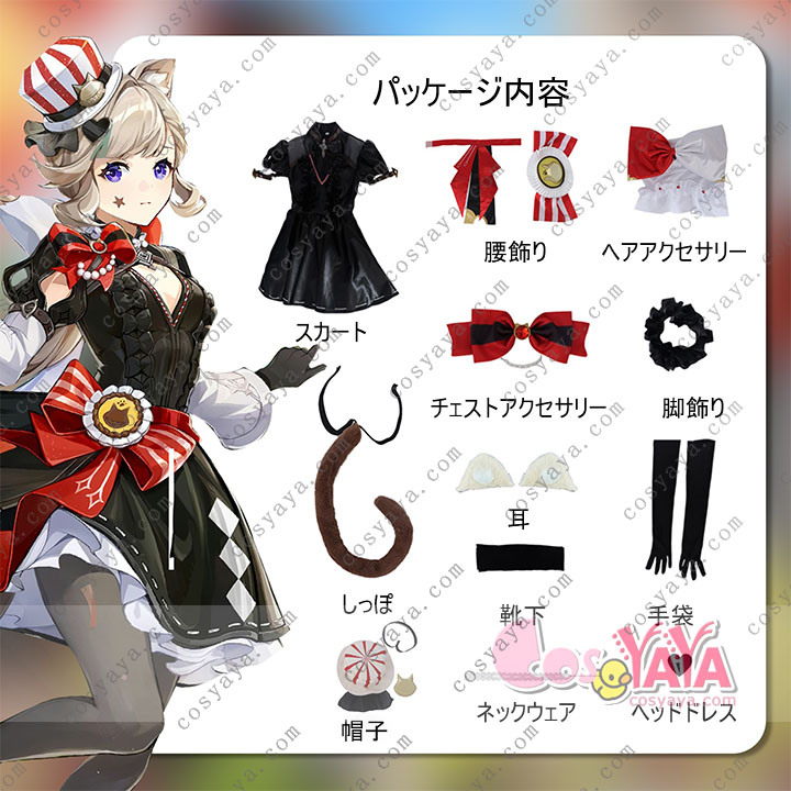原神 ケンタッキーコラボ リネ リネット コスプレ帽子Lyney×KFCコラボ Lynette× KFCコラボ コスプレ衣装 Cosyaya通販
