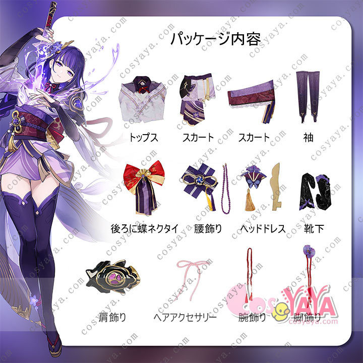 原神げんしん 雷電将軍 高品質ハロウィン仮装 ゲームコスプレ衣装