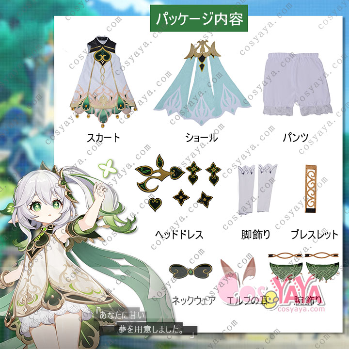 原神げんしん Genshin ナヒーダ コスプレ衣装 仮装 変装