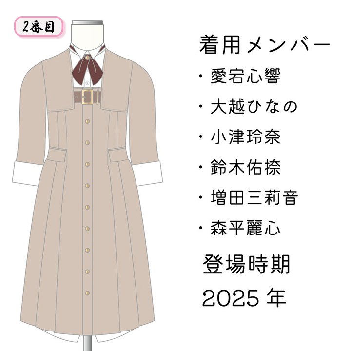  乃木坂46 6期生 スペシャル衣装