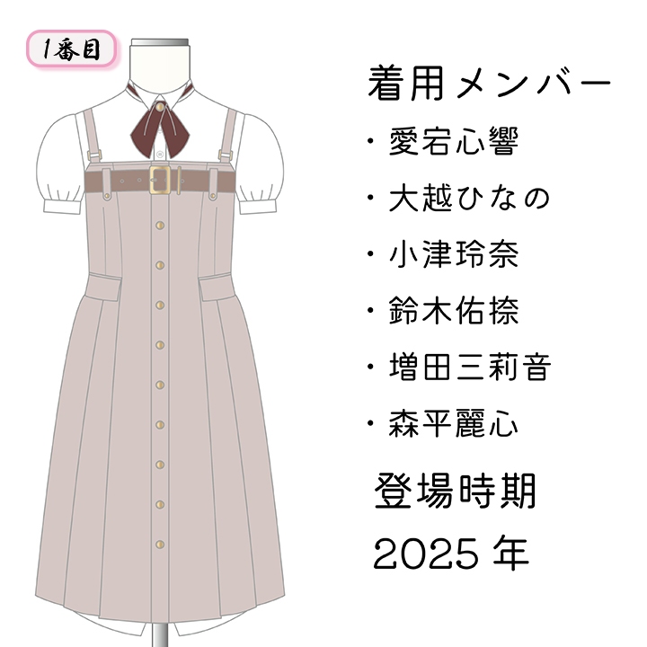  乃木坂46 6期生 スペシャル衣装