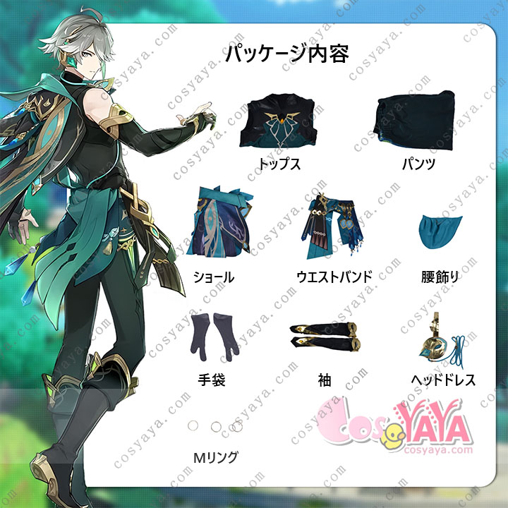 アルハイゼン コスプレ衣装 - 原神アルハイサム コスプレ衣装 Cosyaya コスヤヤ