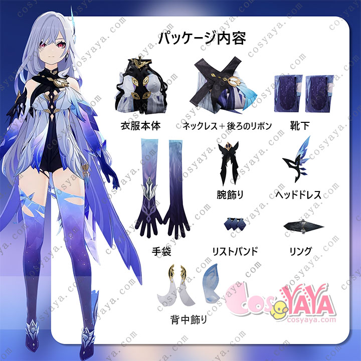 げんしん ヒロインSkirkコスプレ衣装