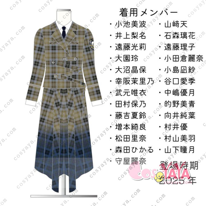 櫻坂46 11thシングル制服