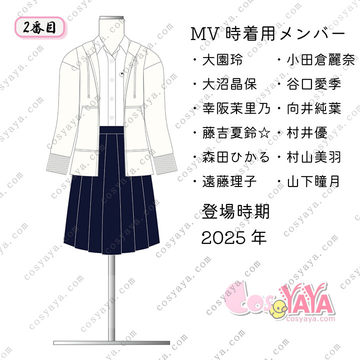 櫻坂46 2ndアルバム アルバムタイトル 衣装