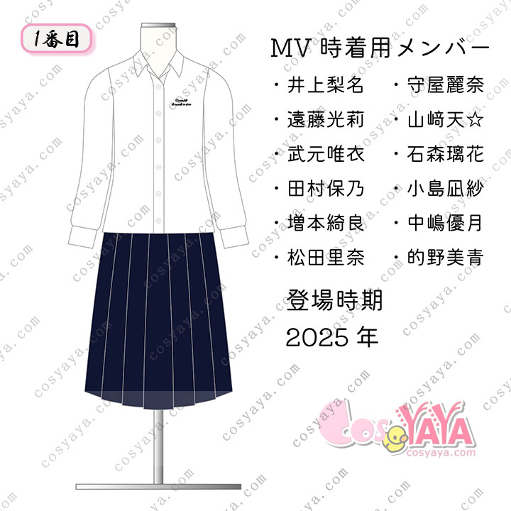 櫻坂46 2nd Album『Addiction』MV衣装