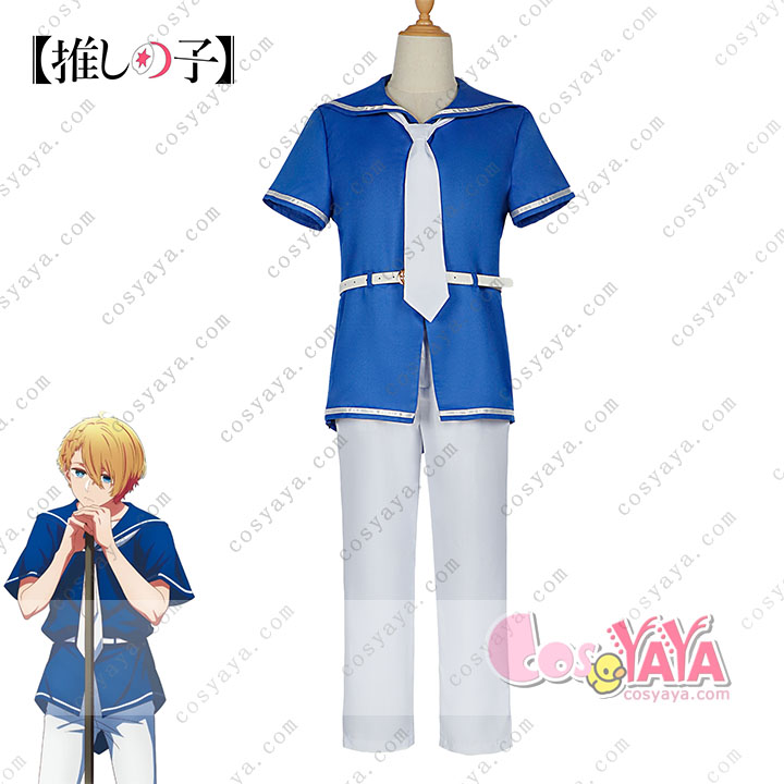 『推しの子』コスプレ衣装 星野アクア セーラー服 アニメコスチューム