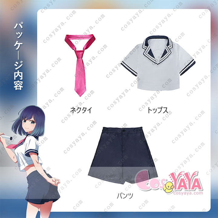 推しの子 黒川 あかね 黒川 赤音 セーラー服 コスプレ衣装