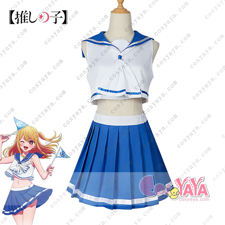 星野 ルビー コスプレ 衣装，推しの子 星野 瑠美衣 星野 ルビー セーラー服 コスプレ衣装，『推しの子』おしの Oshi no Ko 星野 瑠美衣  星野ルビー セーラー服 コスプレ衣装 Cosyaya コスヤヤ