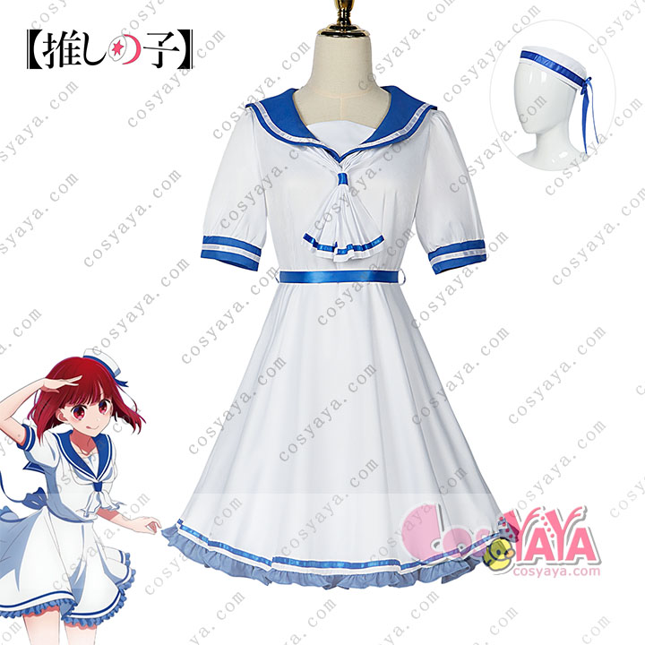 推しの子 有馬 かな セーラー服 コスプレ衣装