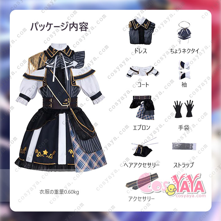 推しの子 アイドルマスター×推しの子 有馬かな 打ち歌服 有馬かな コスプレ衣装 有馬かな 制服 Cosyaya通販