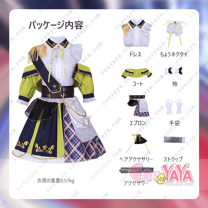 推しの子 コラボ ルビー 星野瑠美衣 有馬かな MEMちょ アイドル衣装 コスプレ衣装 Cosyaya コスヤヤ