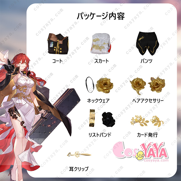 崩壊 スターレイル 姫子 ひめこ コスプレ衣装 COS服 星穹列車 コスプレ衣装 コスチューム 仮装 変装 Cosyaya通販