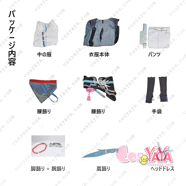 Cosyaya通販