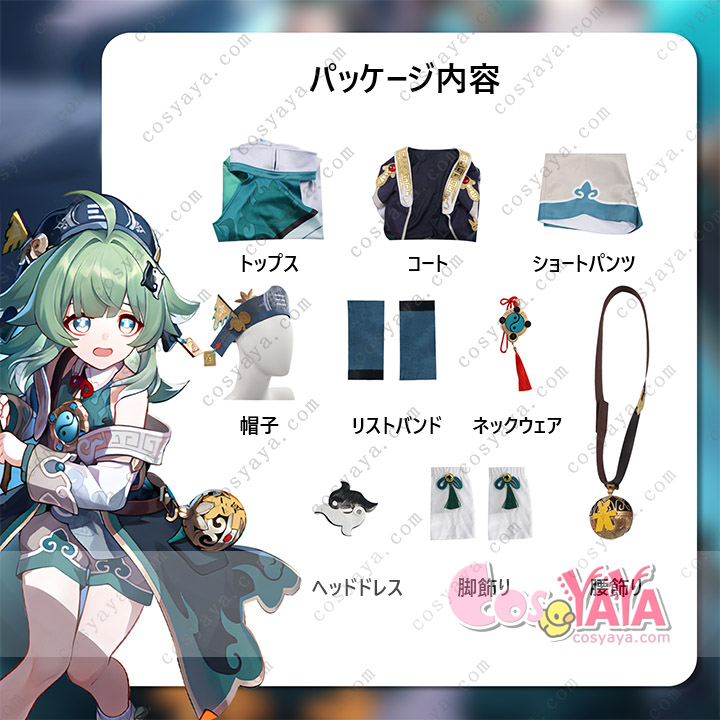 崩壊スターレイル HonkaiStarRail フォフォ-Huohuo コスプレ衣装
