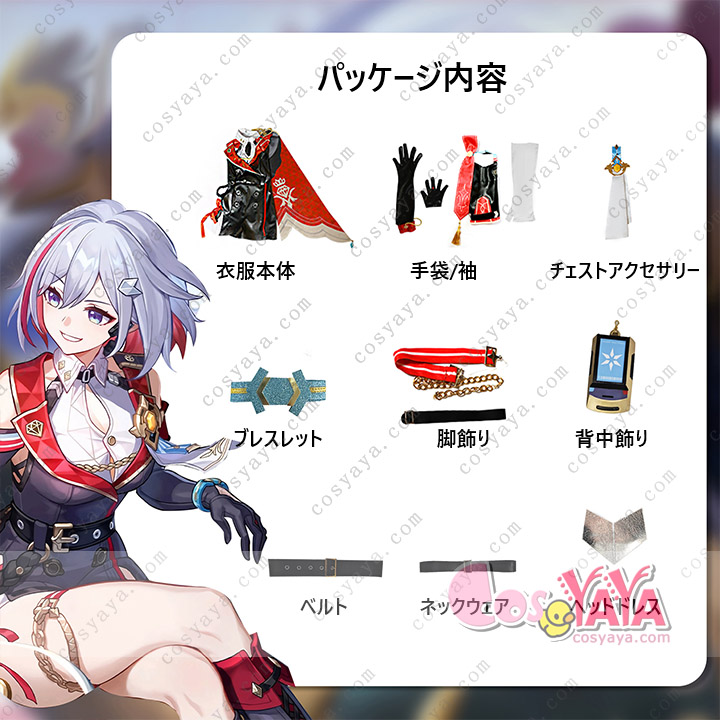 崩壊 スターレイル トパーズ cosplay コスプレ衣装 