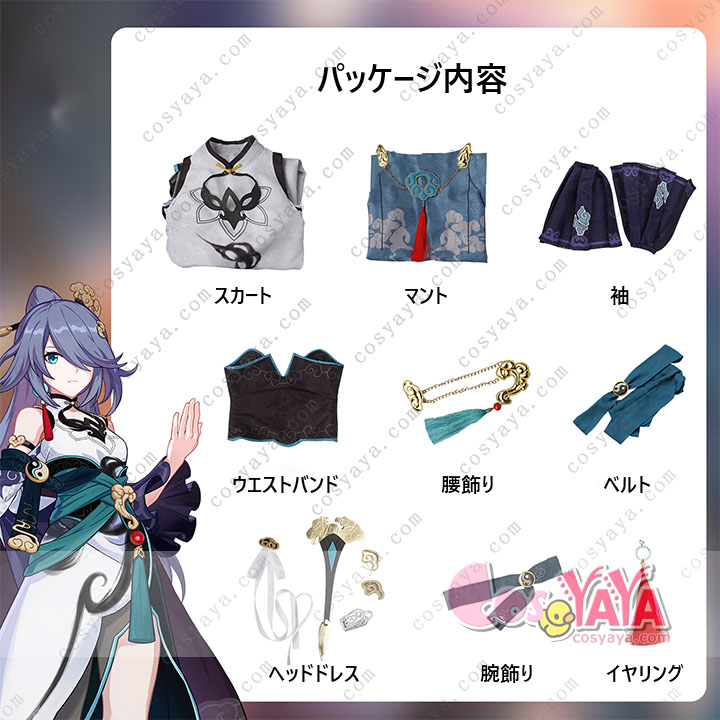 崩壊3rd 雲墨丹心（フカ） コスプレ衣装 Cosyaya通販