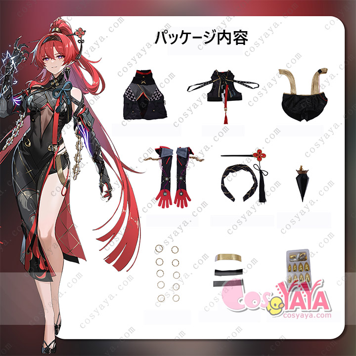 吟霖 インリン コスプレ衣装 鳴潮 めいちょう 変装 人気ゲーム コスチューム 仮装