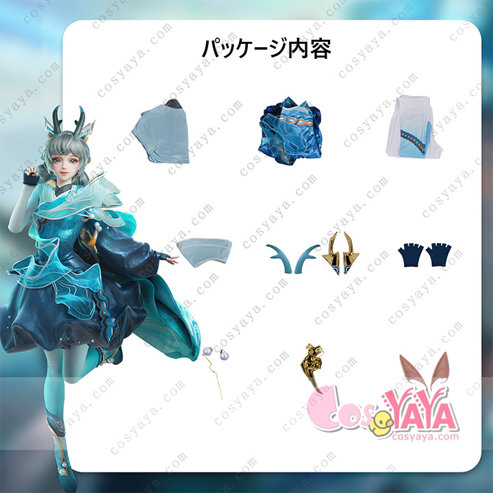 王者の栄光 コスプレ服 山海経 瑶 碧波行 コスプレロリー少女 古風衣装ゲーム 女