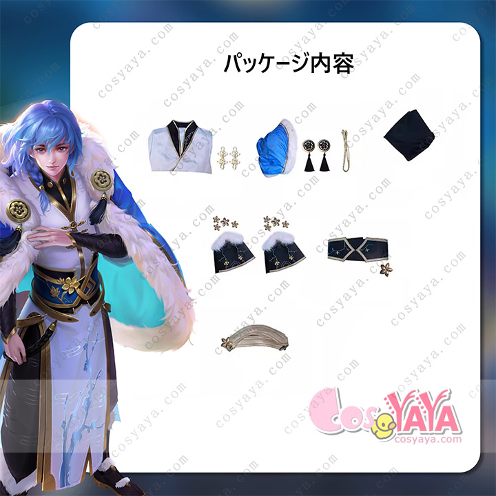 王者栄耀 おうじゃえいよう Honor of Kings 奕星 (えきせい) 踏雪尋梅 コスプレ衣装 Cosyaya通販