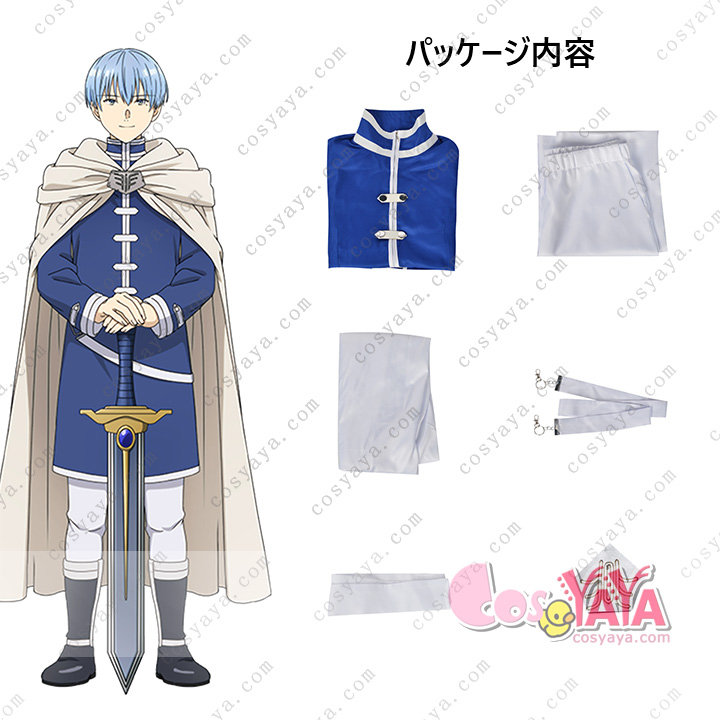 葬送のフリーレン ヒンメル コスプレ衣装 Cosyaya コスヤヤ