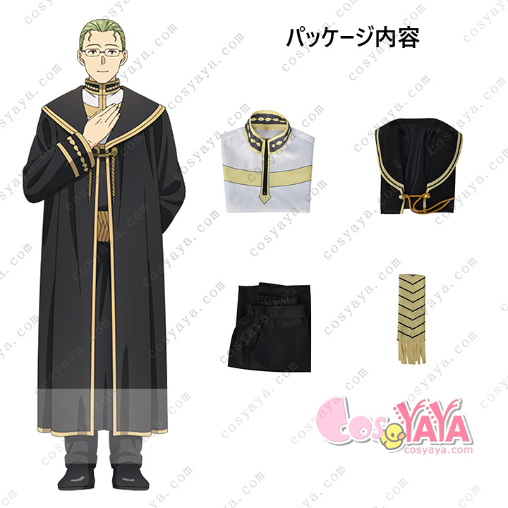 葬送のフリーレン 僧侶 ハイター Heiter コスプレ衣装