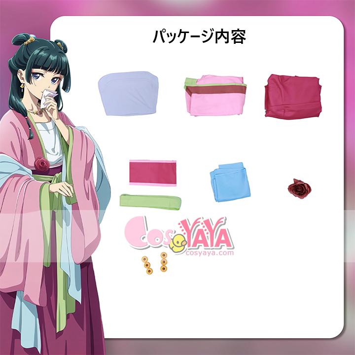 薬屋のひとりごと 猫猫 マオマオ 園遊会 コスプレ衣装 漢服