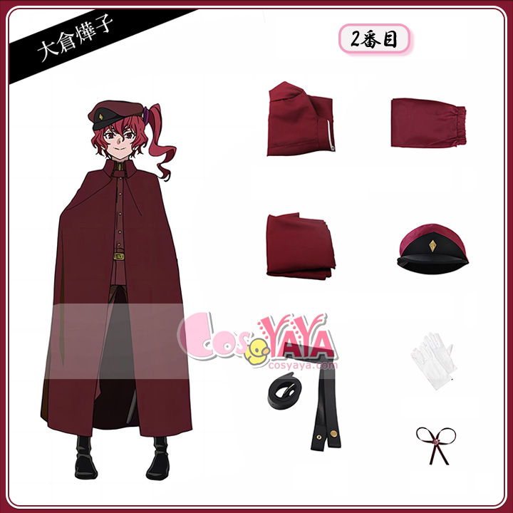 文豪ストレイドッグス 大倉燁子 コスプレ衣装 COS服