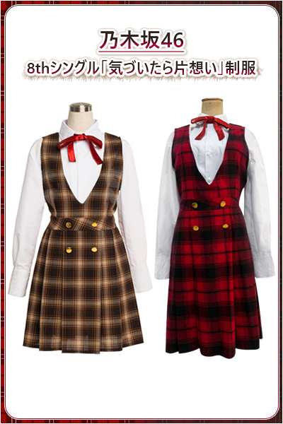 乃木坂46「気づいたら片想い」制服コスプレ
