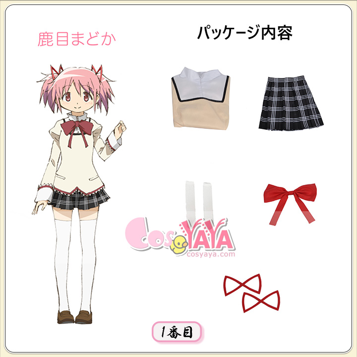 鹿目まどか、暁美ほむら、巴マミ、美樹さやか、佐倉杏子 制服 魔法少女まどか☆マギカ コスプレ衣装