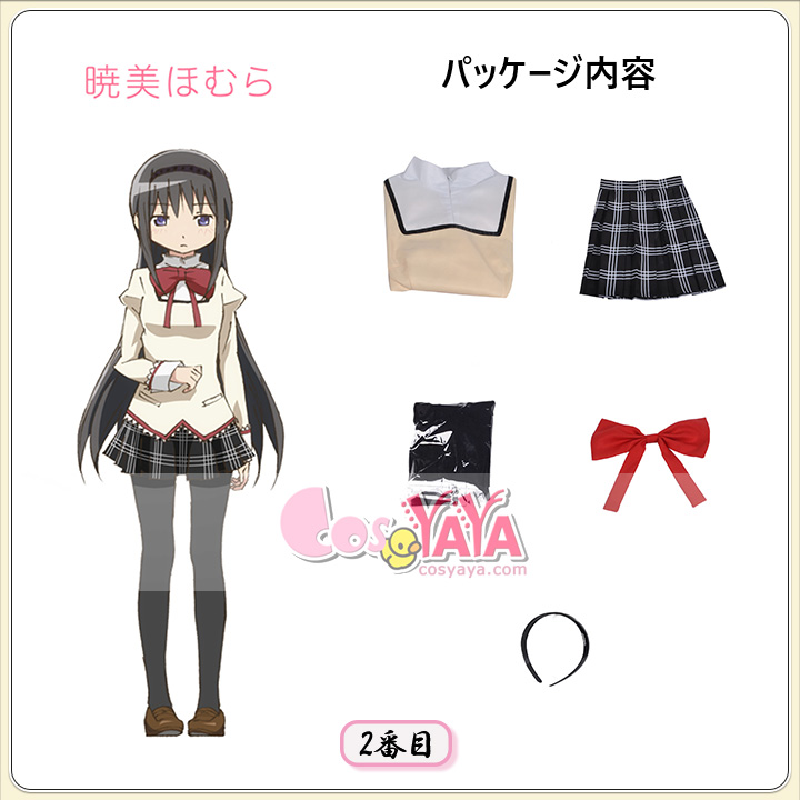鹿目まどか、暁美ほむら、巴マミ、美樹さやか、佐倉杏子 制服 魔法少女まどか☆マギカ コスプレ衣装