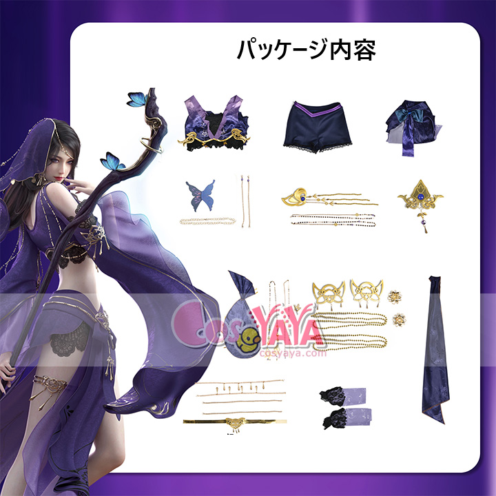 逆水寒 (ぎゃくすいかん) 素問・九霊 古風 （こふう）コスプレ衣装