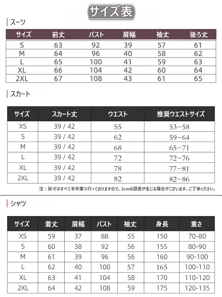 女子高生 制服ブレザー チェックスカート 春秋 入学式 スーツ 卒業式服