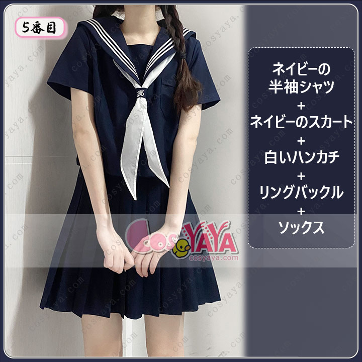 セーラー服 JK制服 3点セット 通販 学生服 上下セット トップス リボン スカート プリーツスカート 制服 ミニスカート 制服セット Cosyaya コスヤヤ