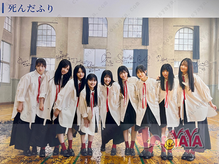 櫻坂46 『 死んだふり 』MV 衣装