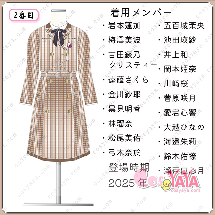 乃木坂46 40thシングル ビリヤニ 衣装