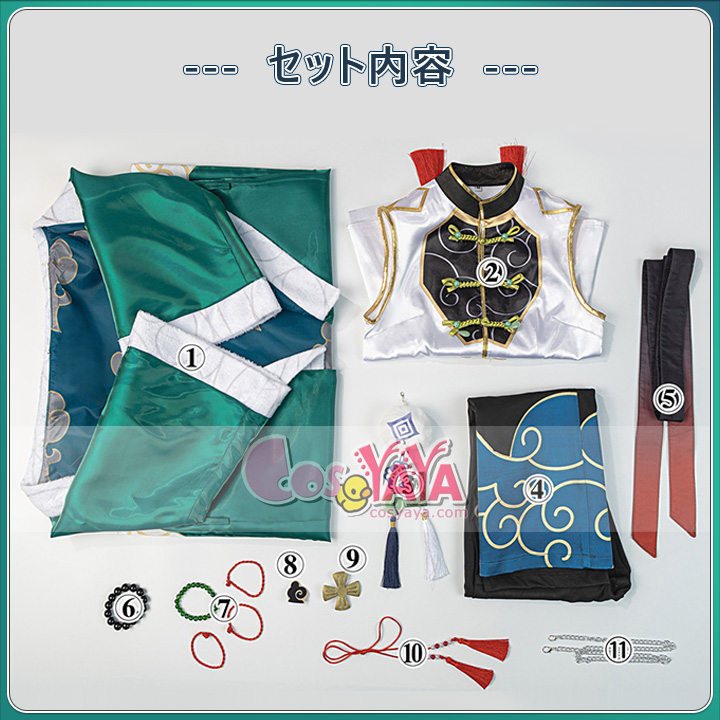 叢雲カゲツ Dytica 衣装