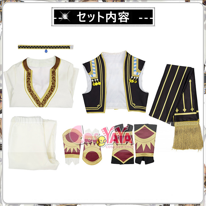 イブラヒム コスチューム セット