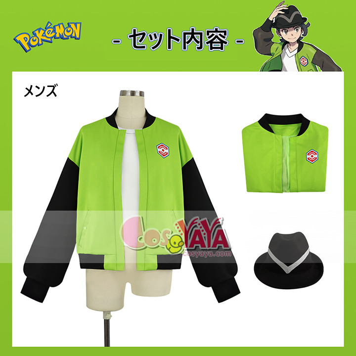 ZA 主人公 コスチューム