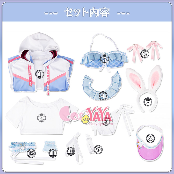 兎田ぺこら 水着 コスチューム