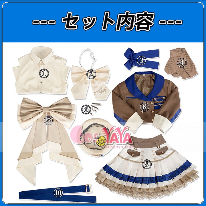 フルセット アニメ制服