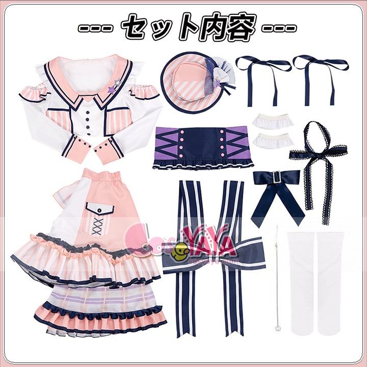 Arisa cosplay set