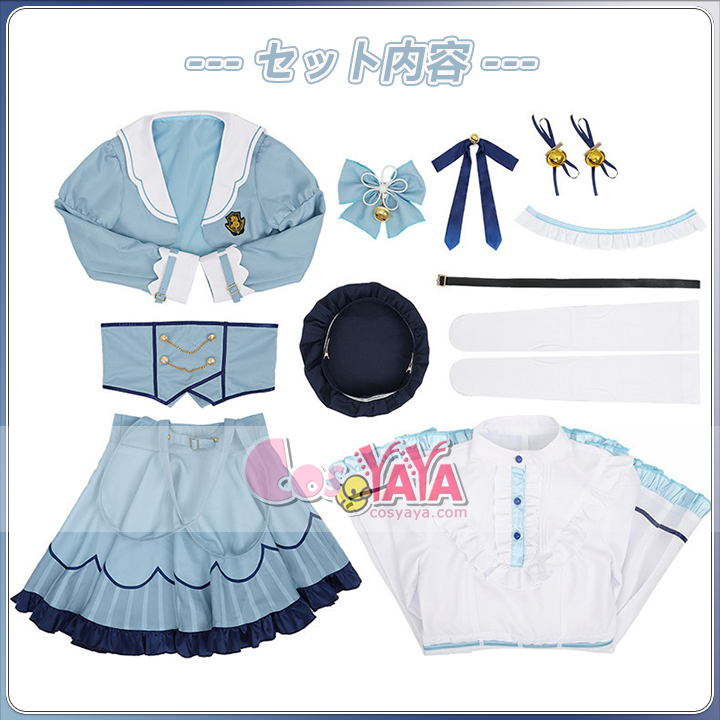 高品質 アニメ衣装 セット