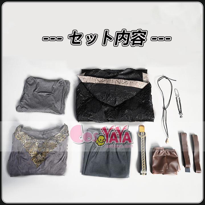 ゲームキャラクター衣装