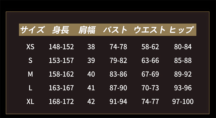 グウィンドリン 衣装