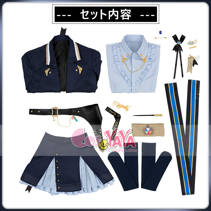 記念限定 コスチューム