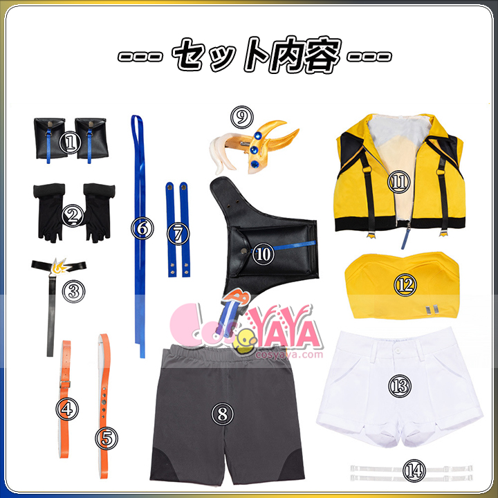 バブルガムフェロー キャラクター衣装